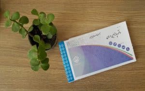 وکیل بیمه تامین اجتماعی اصفهان